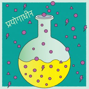 Under Experiment / Fair And Square album cover