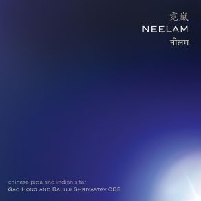 Neelam: Chinese Pipa & Indian Sitar album cover