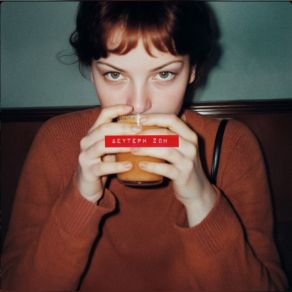 ΔΕΥΤΕΡΗ ΖΩΗ (SINGLE) album cover