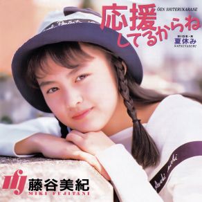Oen Shiteru Kara Ne (Maxi-Single) album cover