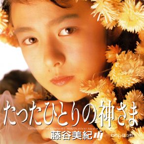 Tatta Hitori No Kamisama (Maxi-Single) album cover