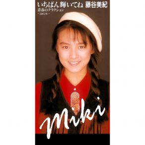 Ichiban Kagayaitene (Maxi-Single) album cover