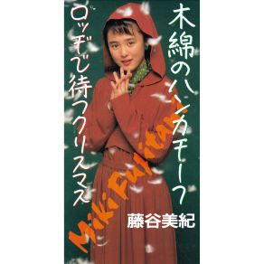 Momen No Handkerchief (Remaster) (Maxi-Single) album cover