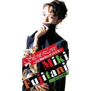 Silent Love: Hitotsuki Hayai Christmas (Remaster) (Maxi-Single) album cover