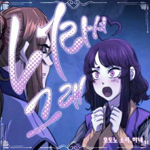 Absolute Sword Sense Part. 2 (Original Soundtrack) album cover