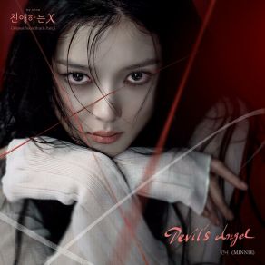 Dear. X Part. 3 (Original Soundtrack) album cover