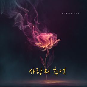 Memories Of Love album cover