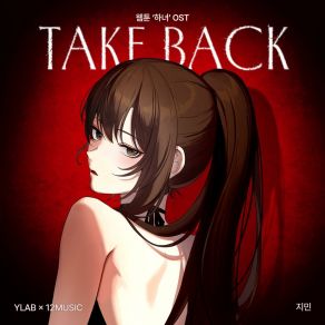TAKE BACK (Webtoon 'The Maid' Original Soundtrack) album cover