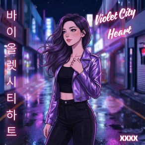 바이올렛 시티 하트 album cover