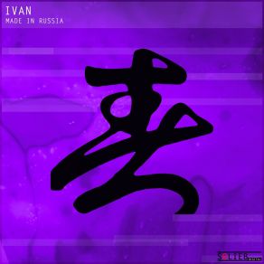 Made In Russia (Remastered) album cover