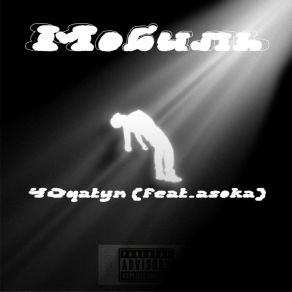Mobil album cover