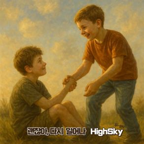 It’s Okay album cover