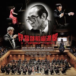 Akira Ifukube: Deploy All Musics King Records Ifukube Festival - A Night Of Celebration album cover