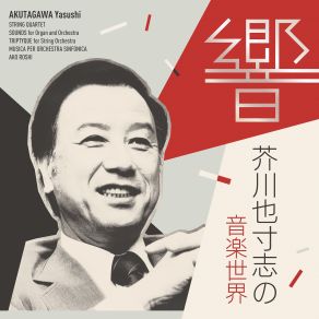 Hibiki - The Musical World Of Yasushi Akutagawa album cover