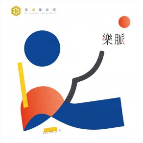 Genesis album cover