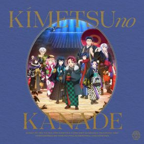 " Kimetsu No Yaiba " Orchestra Concert -Kimetsu No Kanade- Hashira Training Arc (Original Soundtrack) (CD1) album cover