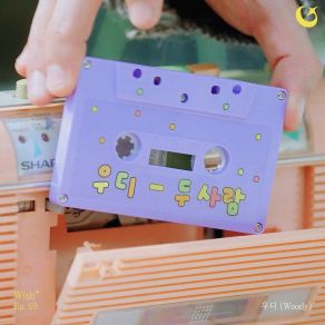 Two Of Us: Wish + Ep. 03 album cover