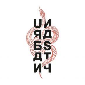 URBANNASTY album cover