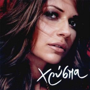 ΚΟΛΛΑ 5 (SINGLE) album cover