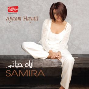 Ayaam Hayati album cover