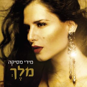 Meleh album cover