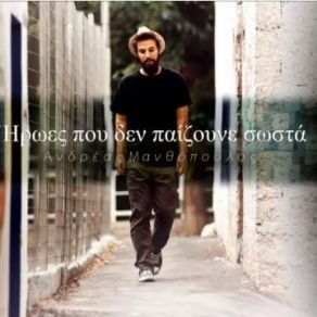 ΤΕΣΣΕΡΙΣ ΕΠΟΧΕΣ (SINGLE) album cover