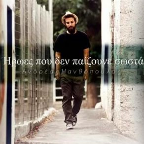 Η ΣΥΝΤΕΛΕΙΑ (SINGLE) album cover