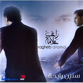 Sineen Rayha album cover