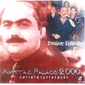 ΑΚΡΙΤΑΣ PALACE (ΖΩΝΤΑΝΗ ΗΧΟΓΡΑΦΗΣΗ)  album cover