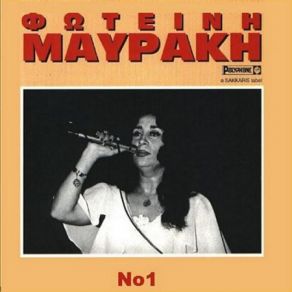 ΝΟ 1 album cover