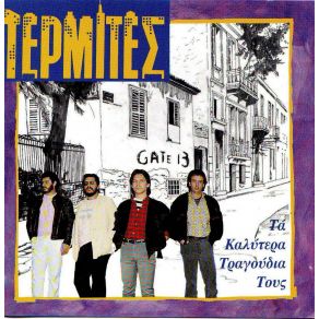 ΤΑ ΚΑΛΥΤΕΡΑ ΤΡΑΓΟΥΔΙΑ ΤΟΥΣ album cover