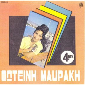 NO 4 album cover