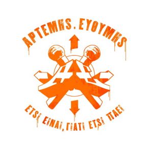 ΈΤΣΙ ΕΙΝΑΙ ΓΙΑΤΙ ΈΤΣΙ ΠΑΕΙ album cover