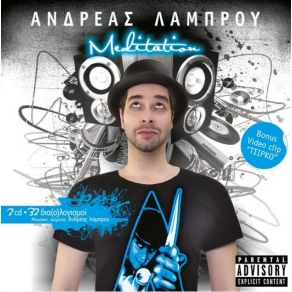 MEDITATION CD 2 album cover