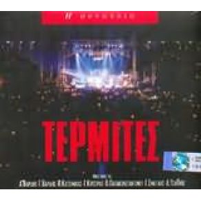 Η ΣΥΝΑΥΛΙΑ CD 2 album cover