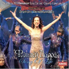SONG OF LIFE album cover
