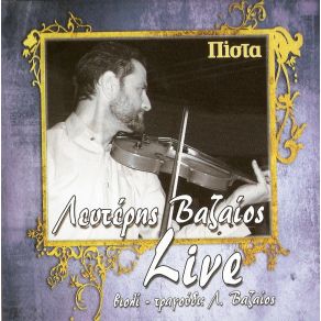 ΒΑΖΑΙΟΣ ΛΕΥΤΕΡΗΣ LIVE album cover