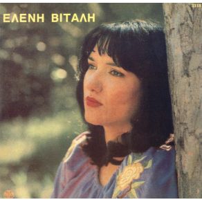 ΆΪΝΤΕ ΚΑΙ ΦΥΓΑΜΕ album cover