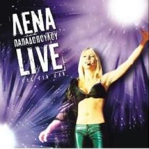 LIVE ΌΛΑ ΓΙΑ ΌΛΑ (2)  album cover