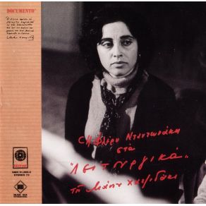 ΛΕΙΤΟΥΡΓΙΚΑ album cover