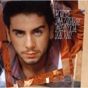 ΜΕΣΑΝΥΧΤΑ ΚΑΙ ΚΑΤΙ album cover