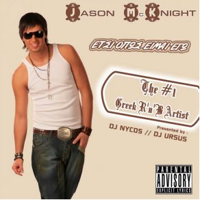 ΈΤΣΙ ΌΠΩΣ ΕΙΜΑΙ ΕΓΩ album cover