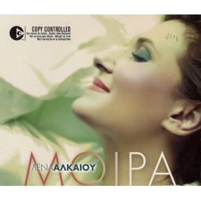 ΜΟΙΡΑ album cover