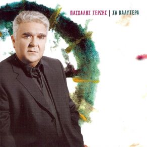 ΤΑ ΚΑΛΥΤΕΡΑ album cover