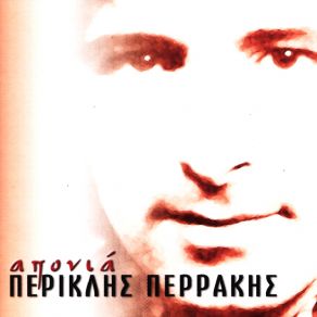 ΑΠΟΝΙΑ album cover