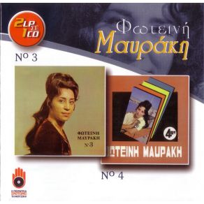NO 3 & NO 4 album cover