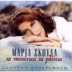 ΤΑ ΝΗΣΙΩΤΙΚΑ ΓΛΕΝΤΙΑ album cover