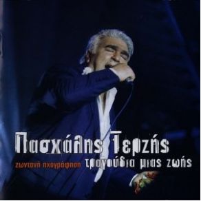 ΤΡΑΓΟΥΔΙΑ ΜΙΑΣ ΖΩΗΣ – CD2 LIVE album cover