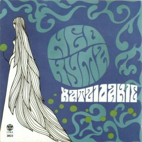 ΤΟ ΝΕΟ ΚΥΜΑ ΤΡΑΓΟΥΔΑ Μ. ΧΑΤΖΙΔΑΚΙ album cover